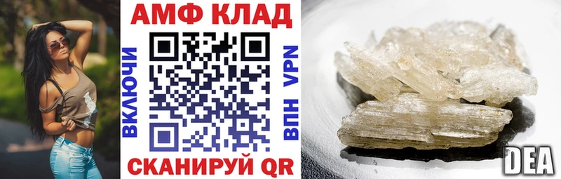 АМФЕТАМИН 98%  где продают   Артёмовск 