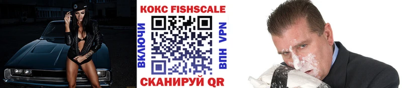 shop как зайти Артёмовск Кокаин FishScale