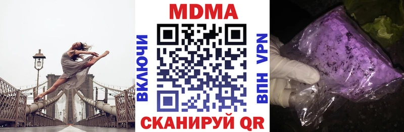 купить закладку  Артёмовск  MDMA Molly 
