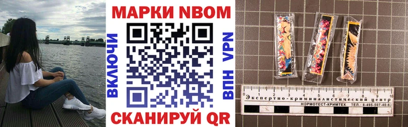 Марки 25I-NBOMe 1,5мг  Артёмовск 